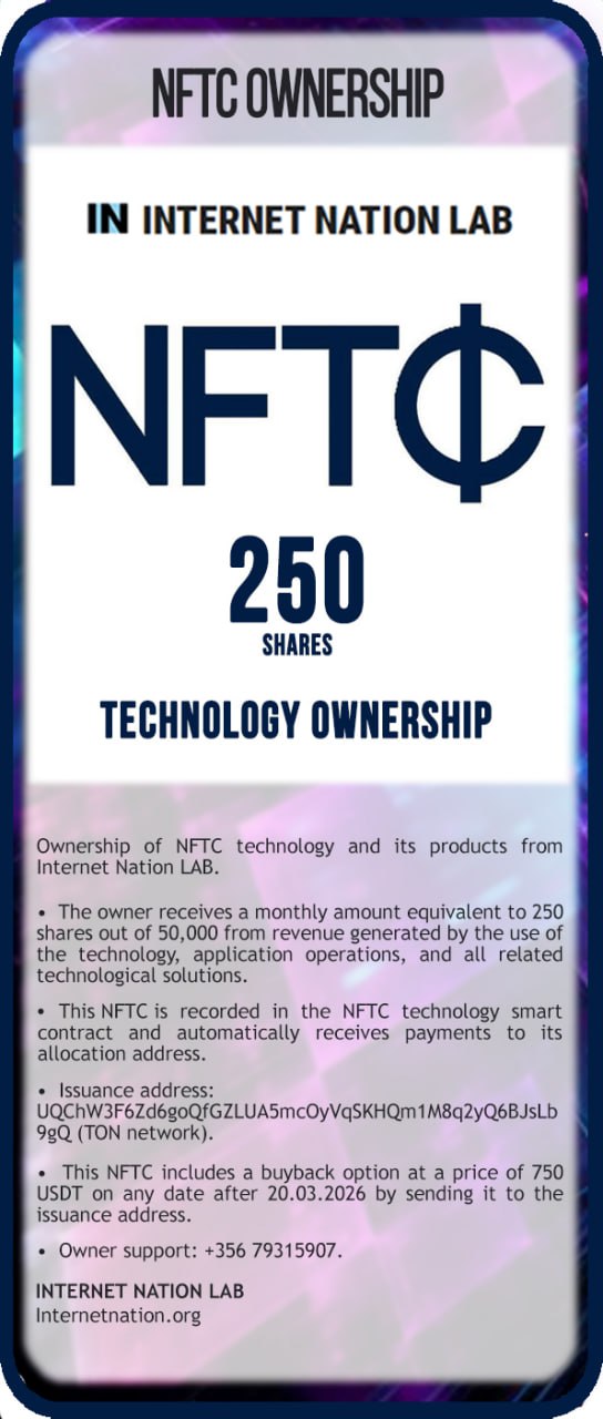 NFTC Technology ownership
